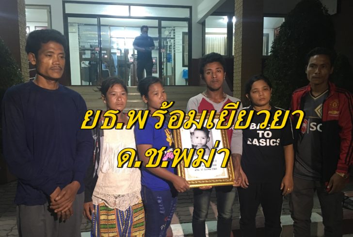ครอบครัวเด็กเมียนมา11