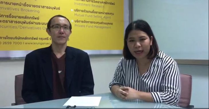 คลุกวงหุ้น3ธค.
