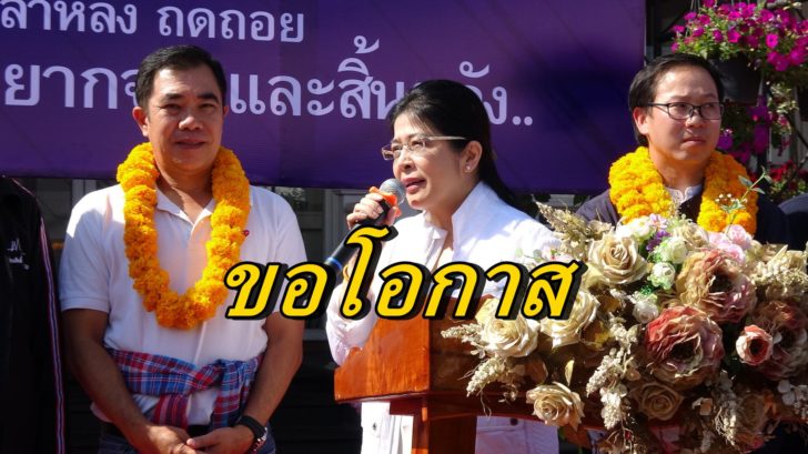 คุณหญิงสุดารัตน์ เกยุราพันธุ์1-