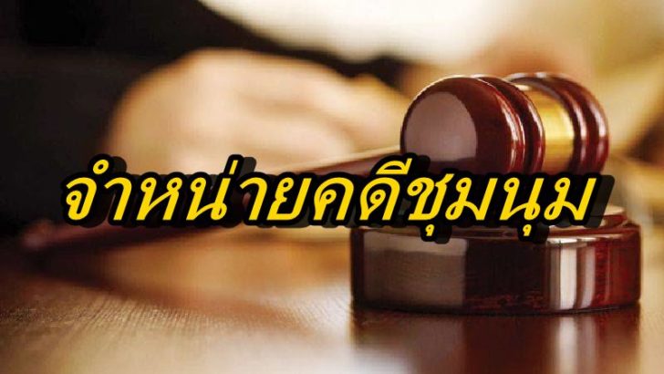 ฆ้อน-