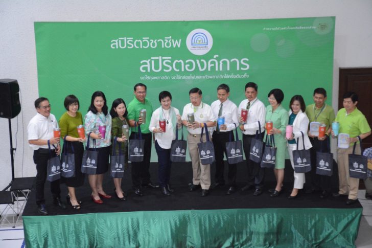 งดใช้พลาสติกครั้งเดียวทิ้ง2