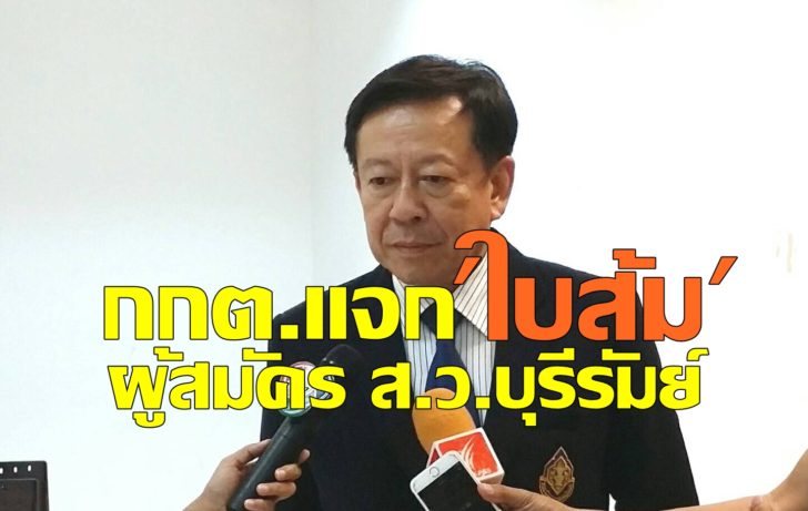 จุรงวิทย์1