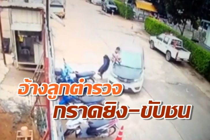ชน