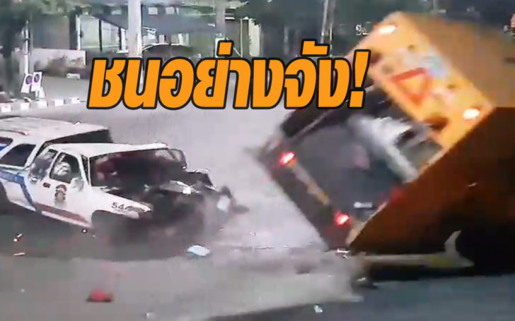 ชน