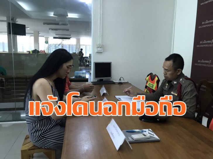 ชลบุรี