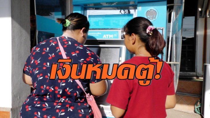 ชัยนาท เงินหมดตู้3
