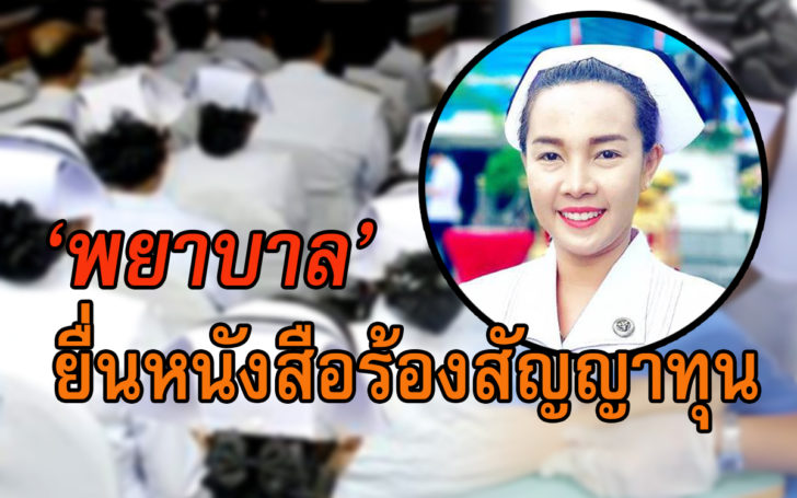 เครือข่ายพยาบาล