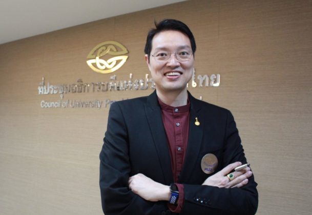 ดร.พีระพงศ์ ตริยเจริญ ผู้ช่วยเลขาธิการที่ประชุมอธิการบดีแห่งประเทศไทย (ทปอ.)