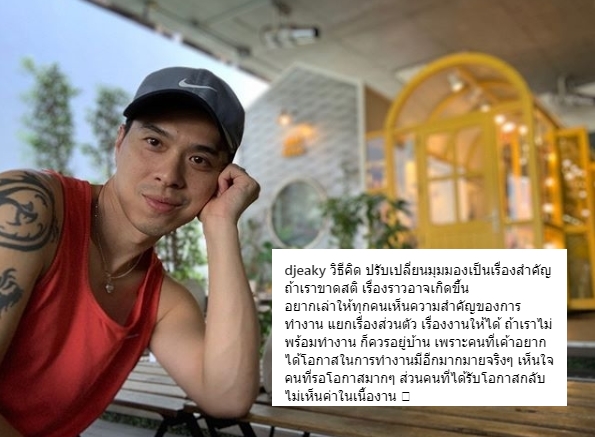 ดีเจเอกกี้2ปก