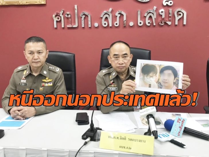 ตรวจรถชิงทองชลบุรี2
