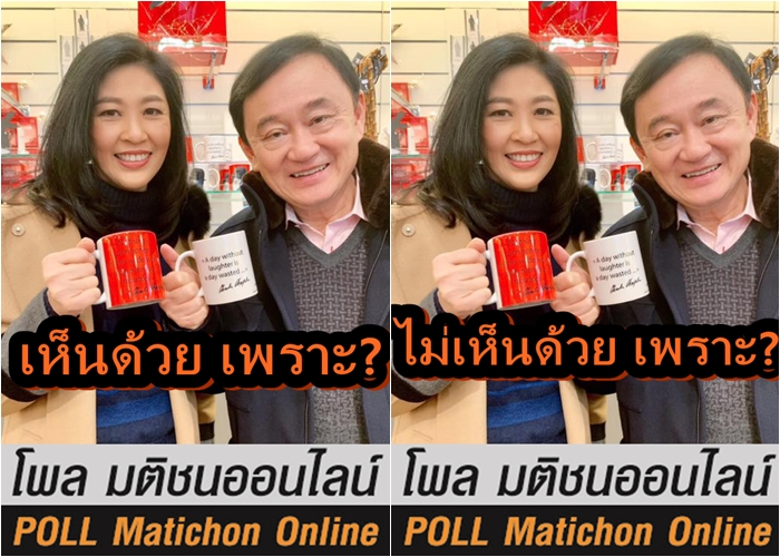 ทักษิณ0