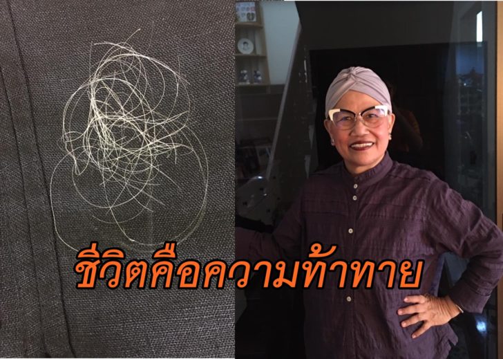 ทิชาผมร่วง01