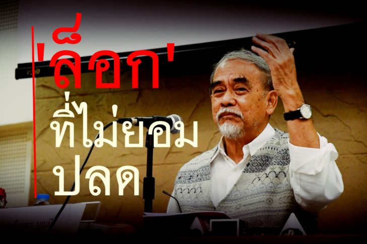 ธีรยุทธ-บุญมี0016
