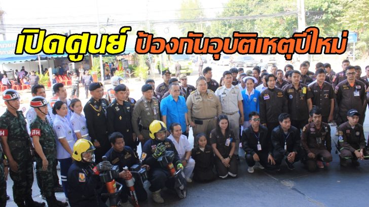 นครปฐม3