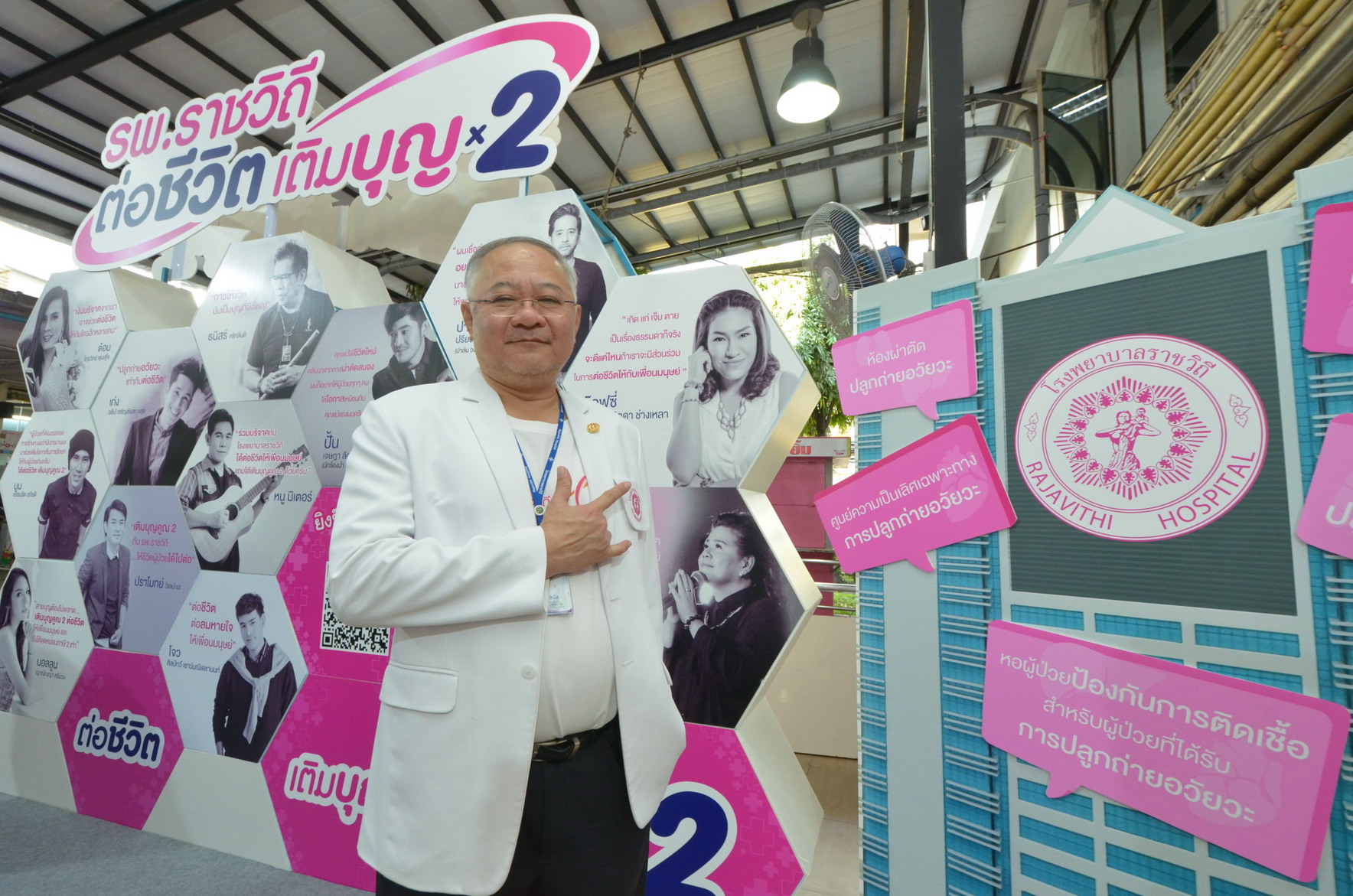 นพ.มานัส โพธาภรณ์ ผอ.รพ.ราชวิถี