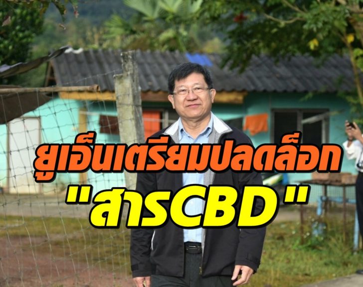 นพ.โสภณ เมฆธน-2