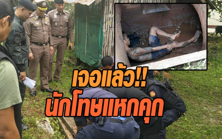 นักโทษ