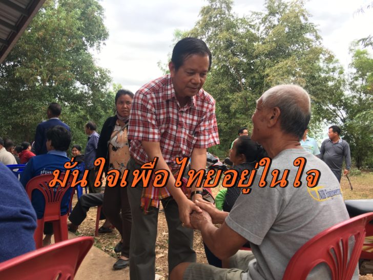 นายชวลิต วิชยสุทธิ์ ว่าที่ผู้สมัคร ส.ส.พรรคเพื่อไทย-
