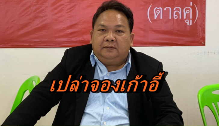 นายภิรมย์ พลวิเศษ-