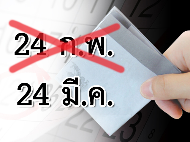 นิวส์โน้ต30ธค2561