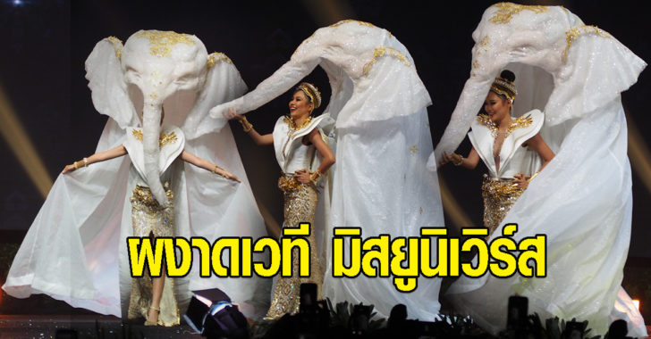 ชุดประจำชาติ