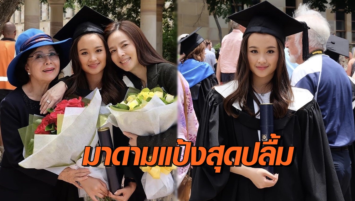 มาดามแป้งสุดปลื้ม