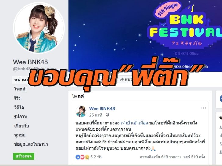 น้องวี