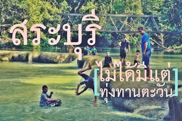 น้ำตกเจ็ดสาวน้อย เห็นไกลๆ คือ สะพานข้ามภาค