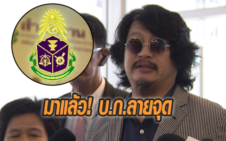 บก