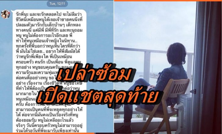 บอล บางแก้ว-