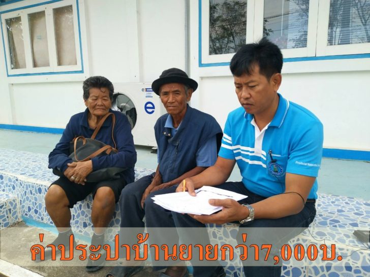 ประปา