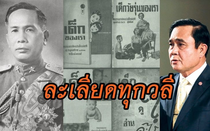 ประยุทธ