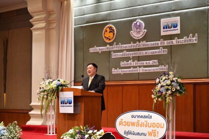 ปลัดคลัง กอช