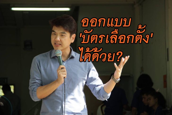 ปิยบุตร