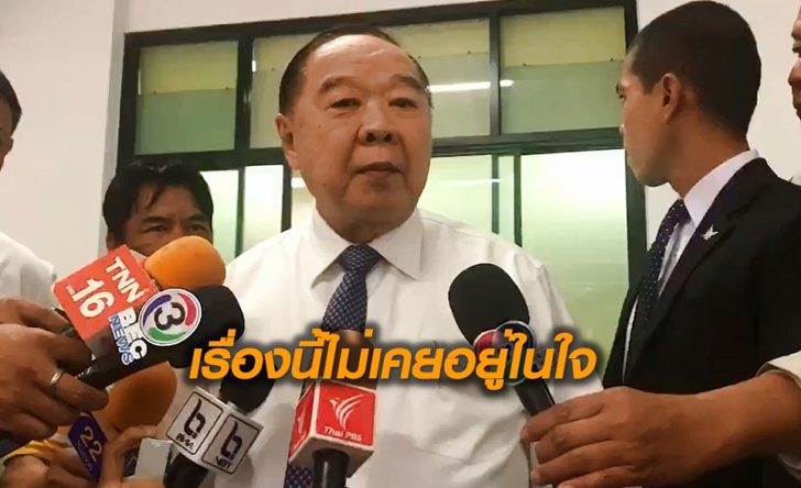 ป้อม3