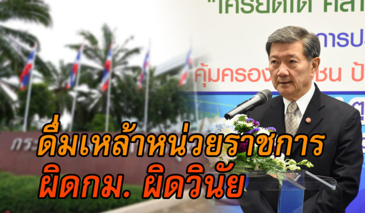 ผิด