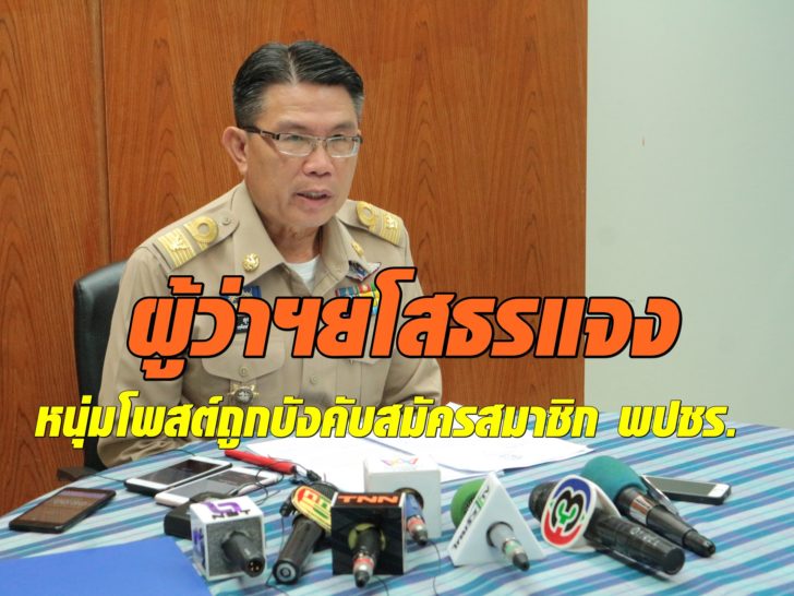 ผู้ว่ายโสธรแจง4