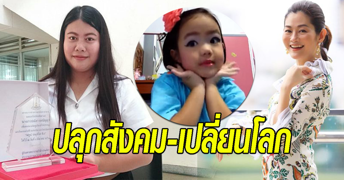 ผู้หญิง ปี2018