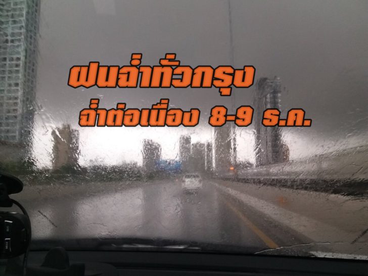 ฝน