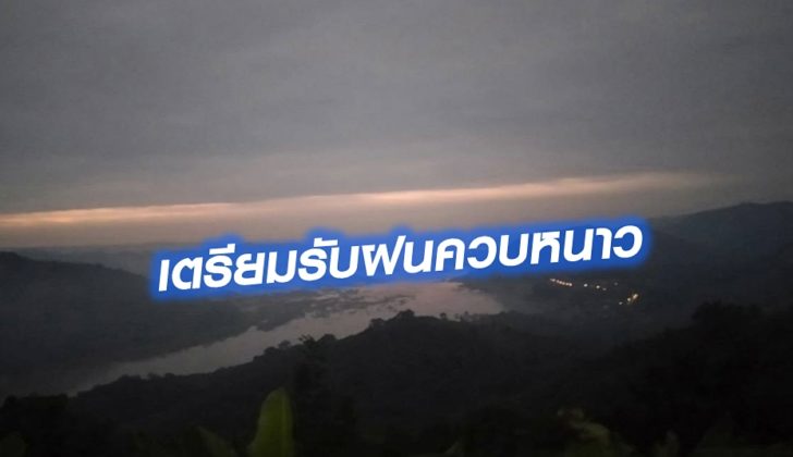 ฝนควบหนาว
