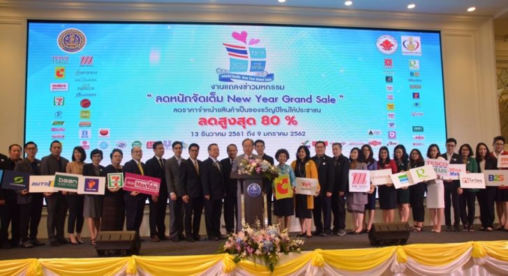 พณ-ห้างลดราคา