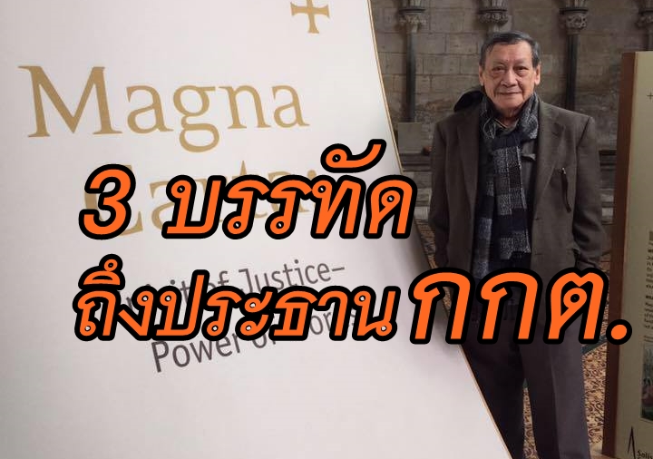 พนัส