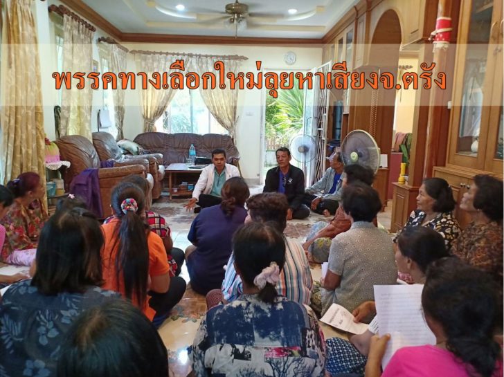 พรรคทางเลือกใหม่