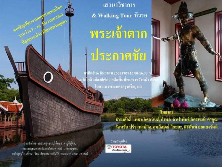 พระเจ้าตาก