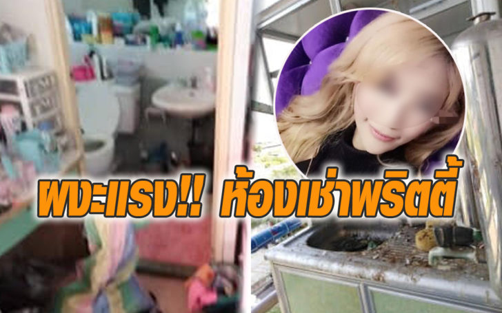 พริตตี้