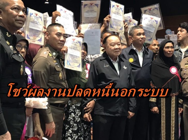 พล.อ.ประวิทย์ วงษ์สุวรรณ-