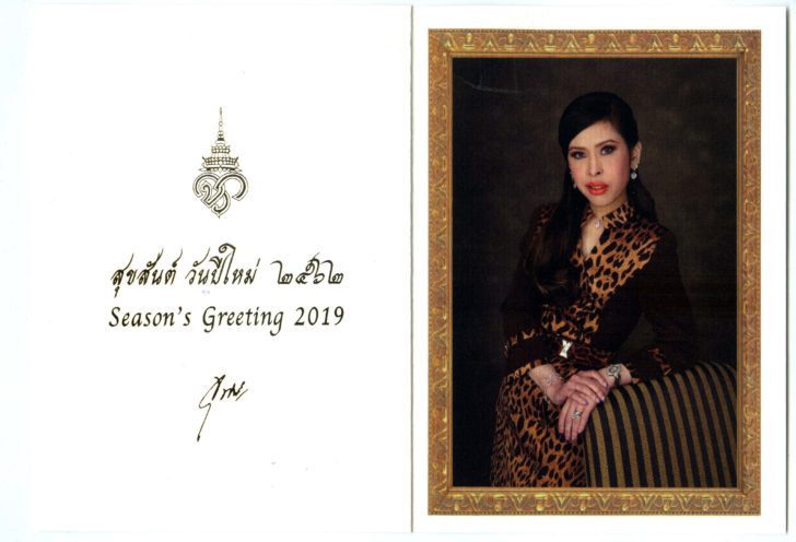 ฟ้าหญิง