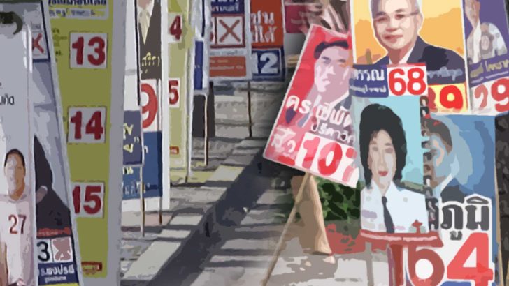 ภป-คิว'หัวคะแนน'