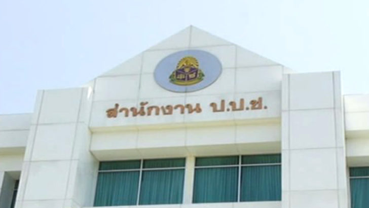 ภป-ทองไม่รู้ร้อน