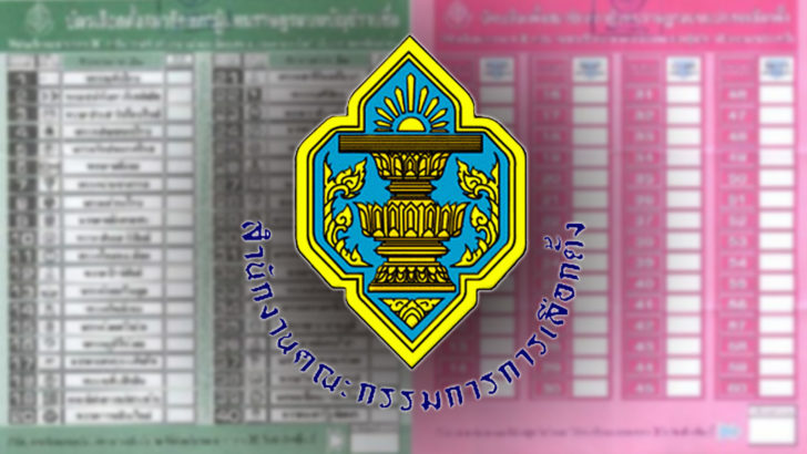 ภป-นิวส์โน้ต12ธค
